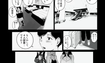 【エロ漫画】げーみん