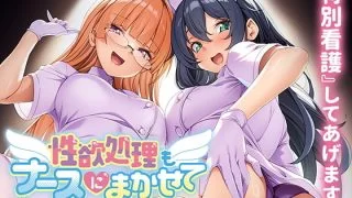 【新着同人ゲーム】性