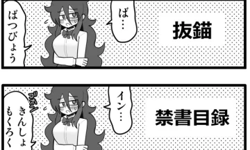 【画像】なぜか「オタ