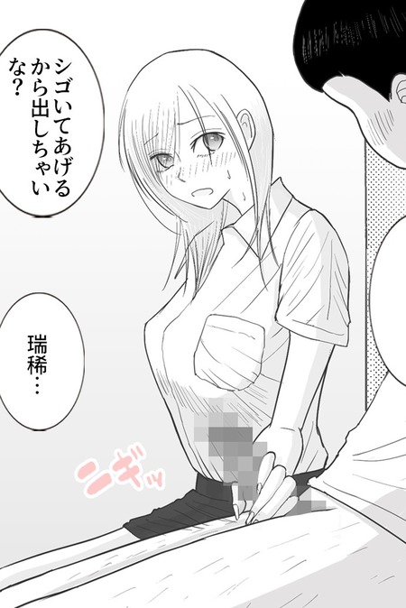 【放課後・お見