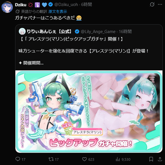 【悲報】X自動翻