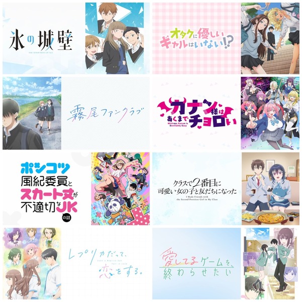 【】今期のラブ