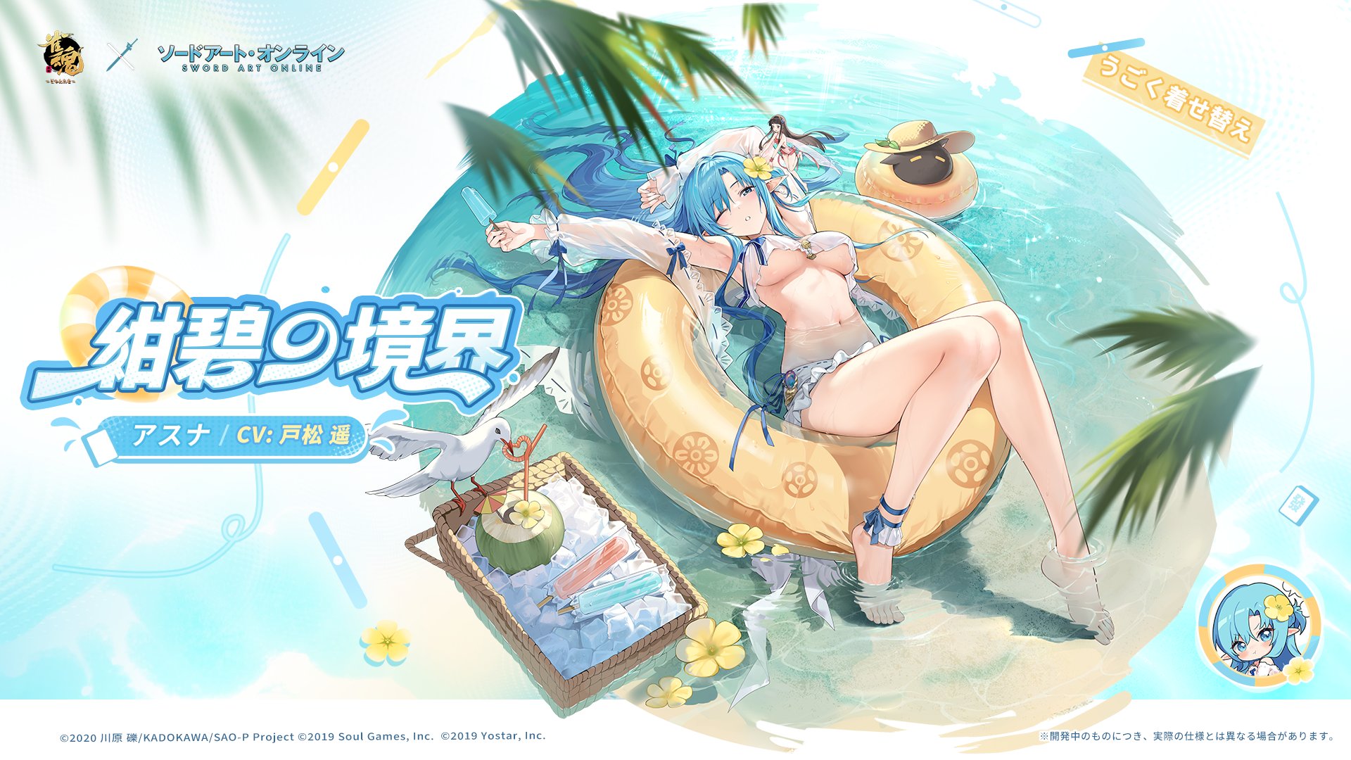 【】SAOのアスナ