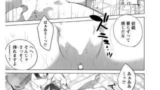【エロ漫画】続