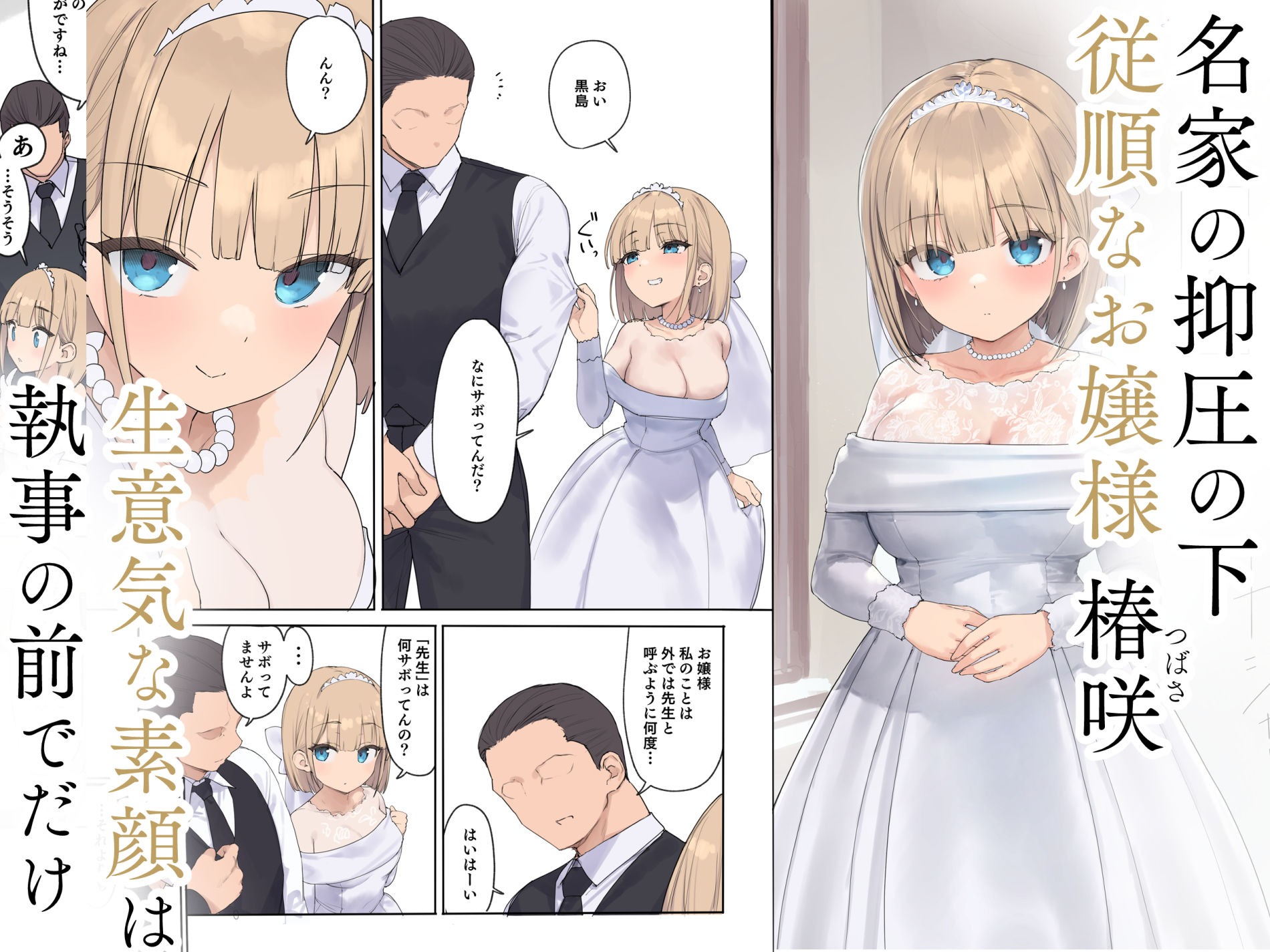 【エロ漫画】孕