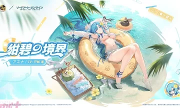 【画像】ソードアート