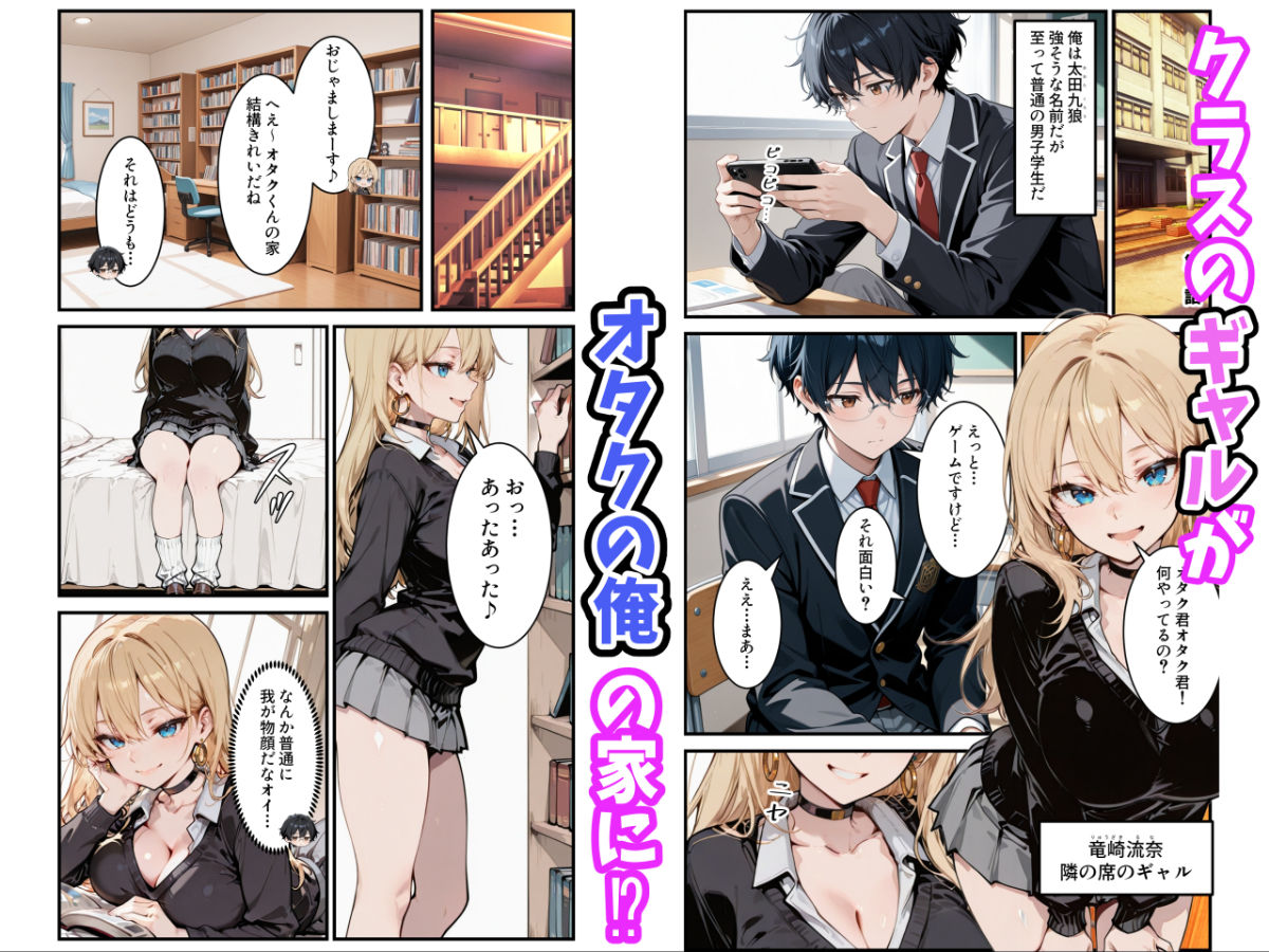 【エロ漫画】オ