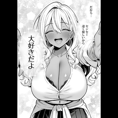 【エロ漫画】自