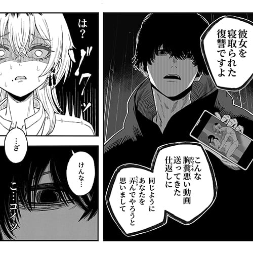 【エロ漫画】ヤ