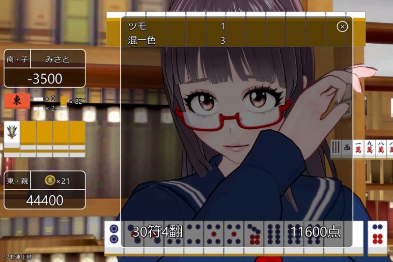 イカサマも使え