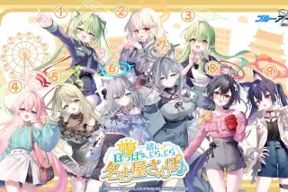 【画像】どの女の子と