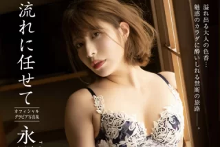 永野つかささん画像集