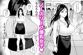 【エロ漫画】俺のマチ