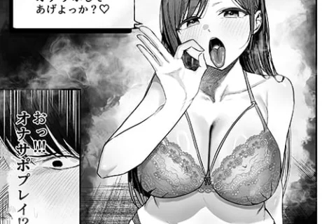 【エロ漫画】昔フッた