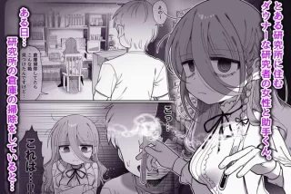 同人エロ漫画・ダウナ