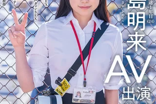 【SOD女子社員】岡島