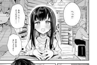 【エロ漫画】ミニマム