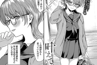 【エロ漫画】初めてで