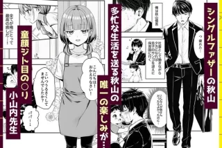 【エロ漫画】天然〇リ