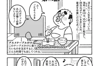 【ドラえもん】ひみつ