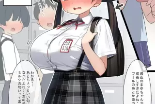 【悲報】口リ巨乳が好