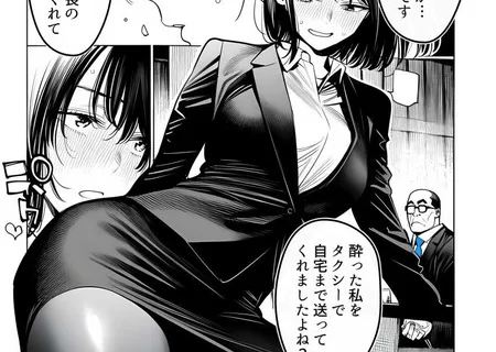 おじさん社員の執念！
