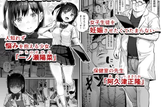 【エロ漫画】保健室お