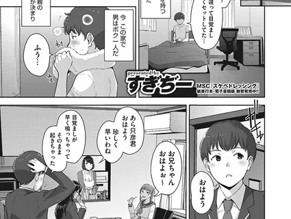 【エロ漫画】父親は二
