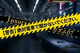 【セリフなし】絶対電