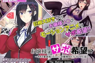 【モーションコミック
