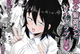 【エロ同人】巨乳彼女