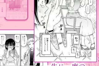 【エロ漫画】処女が童