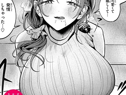 【エロ漫画】バイト先