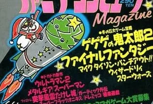 【画像】ファミ通に並
