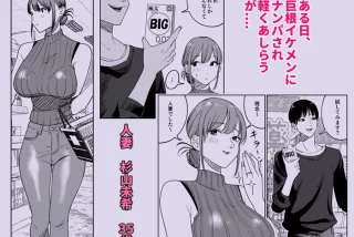 同人エロ漫画・大学生