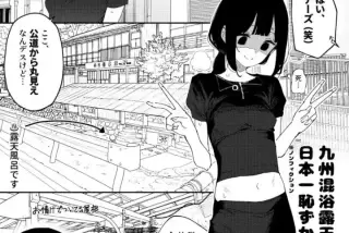 【画像】混浴のレポ漫