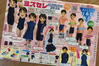 【画像】今時のスクー