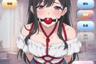 彼女に縄をかけていく