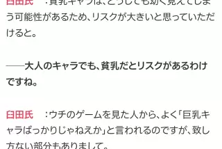 【悲報】ゲーム製作者