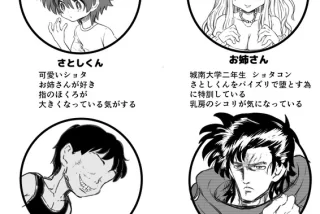 【画像】NTRエロ漫画