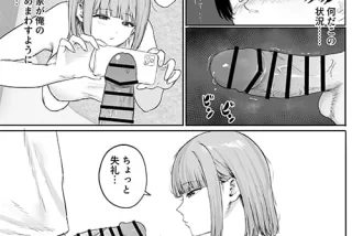 【エロ漫画】彼女のお
