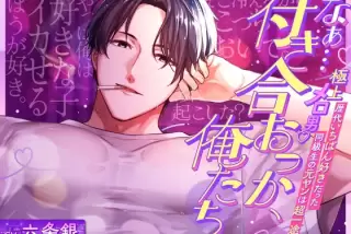 平成のメロ男子「なぁ