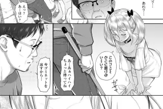 【悲報】ヱロ漫画口リ