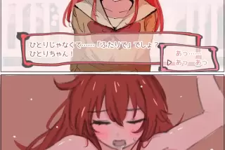 【画像】ぼざろのヱロ