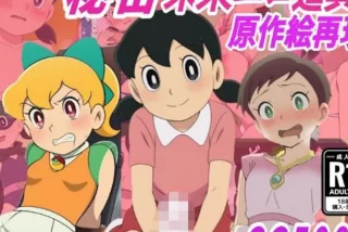 【ドラえもん】しずか