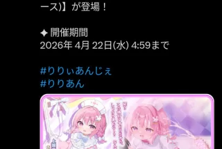 【画像】ロリナースに