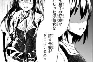 【画像】不倫・浮気し