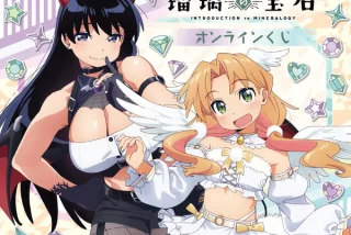 【画像】『瑠璃の宝石