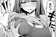 【エロ漫画】暴走！引