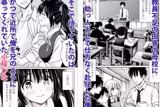 【エロ漫画】その制服